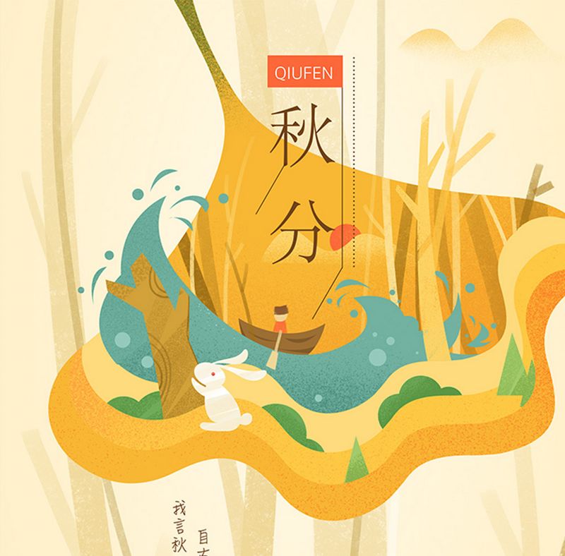 故園應(yīng)露白，涼夜又秋分