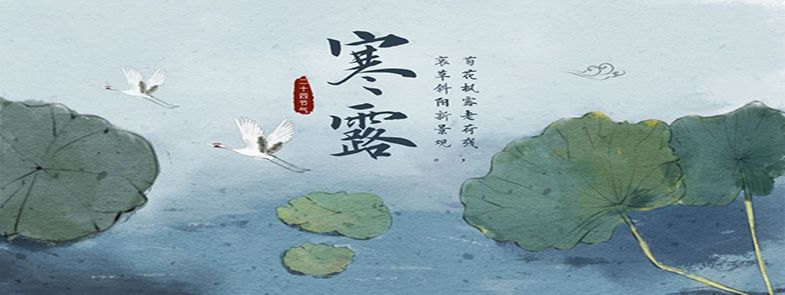 東峰霽月出，林叢寒露明