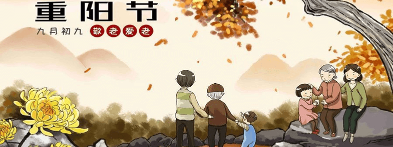 相逢九九又重陽