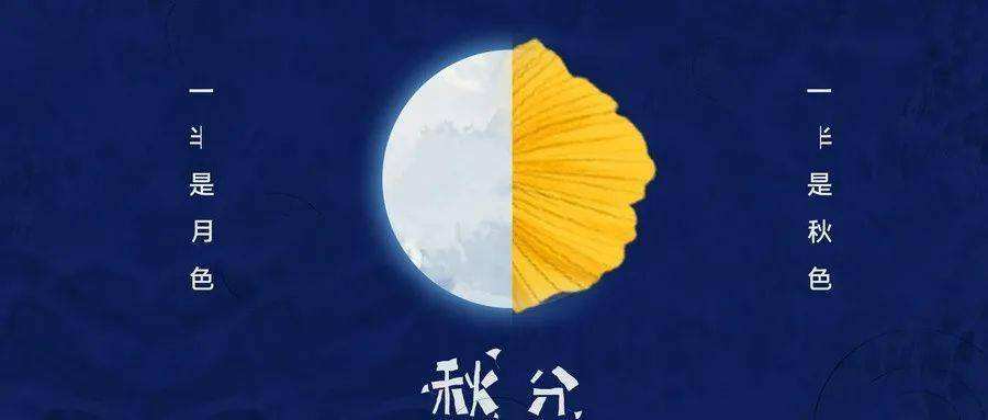 漏鐘仍夜淺，時(shí)節(jié)欲秋分